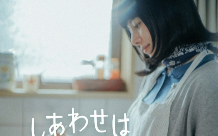 漫改真人剧《幸福就是吃饭睡觉等待》特别篇公开