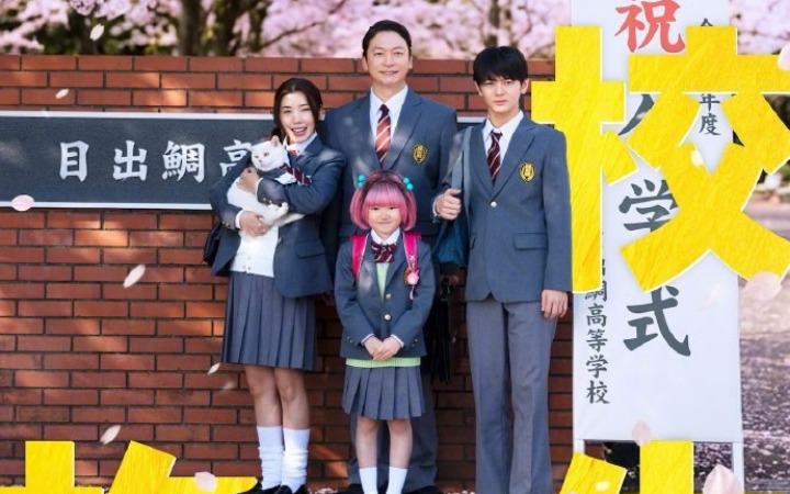 搞笑漫画《高中生家族》真人电影官宣 香取慎吾主演！