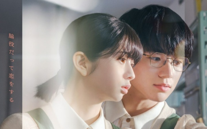 田村茜经典改编！《路人子之恋》真人电影定档6月5日