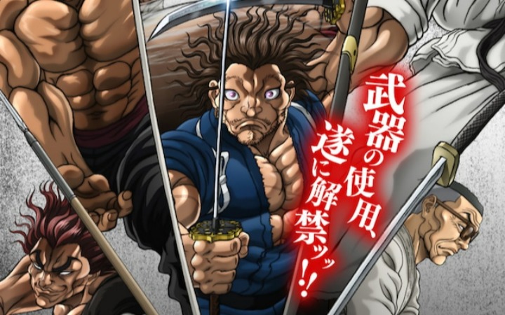 地上最强之争！《刃牙道》正式PV公开