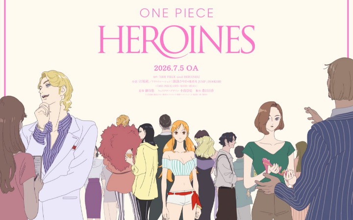 航海王全新动画官宣！《ONE PIECE HEROINES》定档