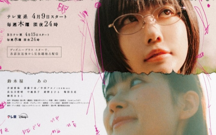 押见修造原作改编日剧《恶之华》 全新演员信息揭晓