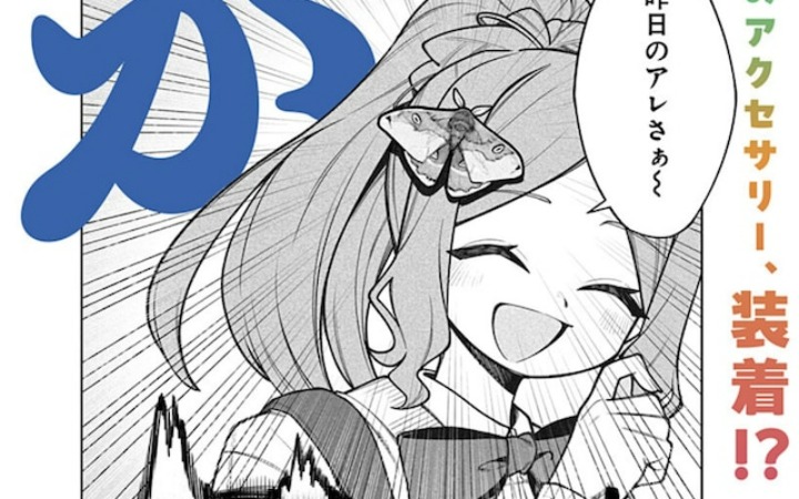 短篇漫画《Ga》登陆少年Jump+