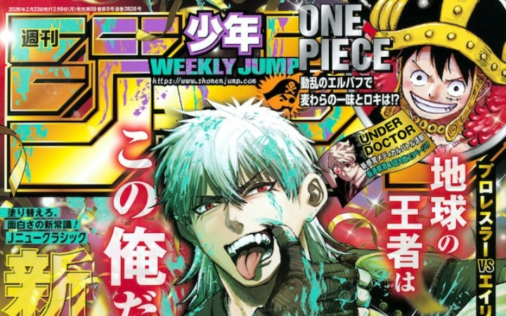 摔跤格斗动作漫画《外星头槌》开始连载