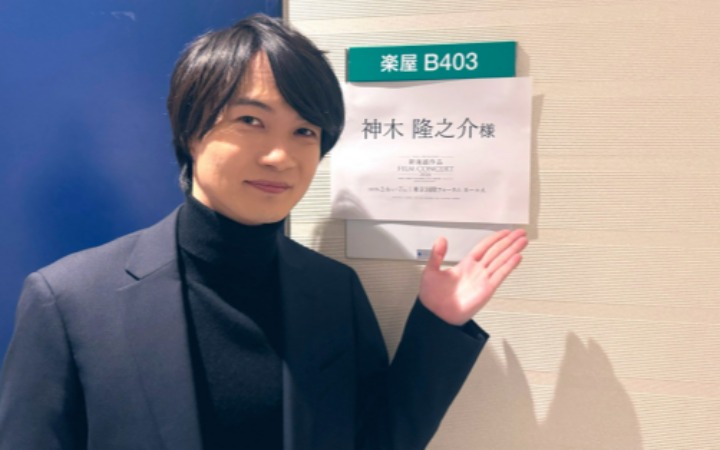 神木隆之介官宣结婚！国民弟弟迈入人生新征程