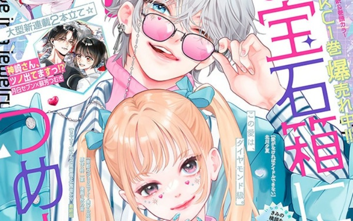 解锁少女恋爱新故事 《别册Friend》3月号双新连载启动