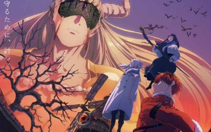 《葬送的芙莉莲》第二季全新视觉图公开！