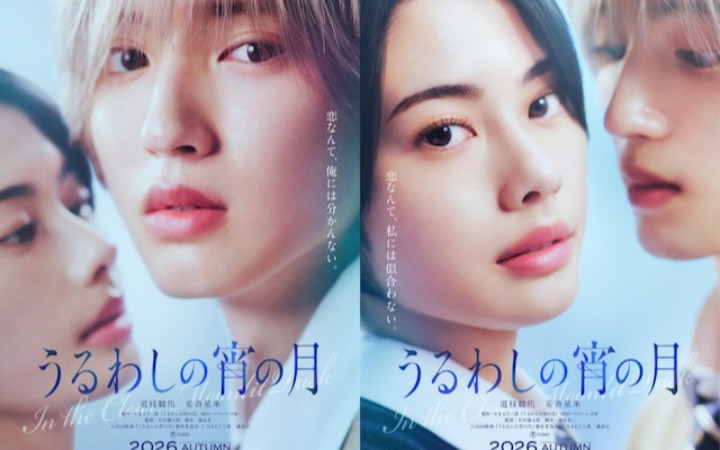 校园恋爱漫画《皎洁迎宵之月》真人电影化决定！