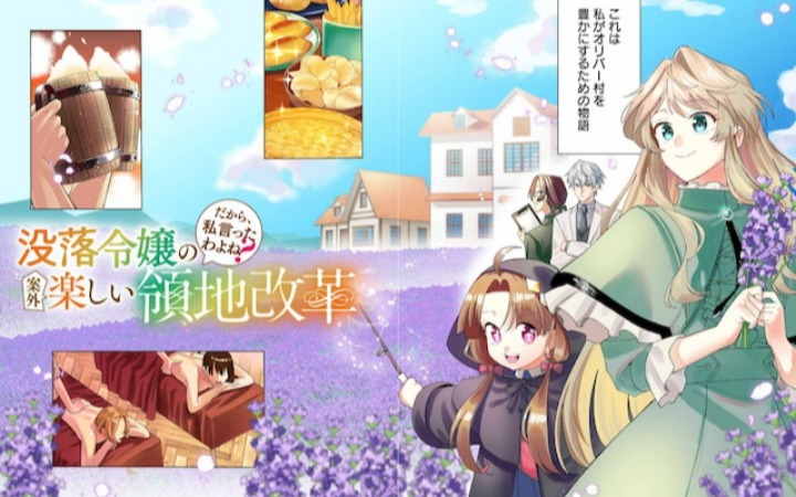 《所以说，我早就提醒过你了吧？》开始连载