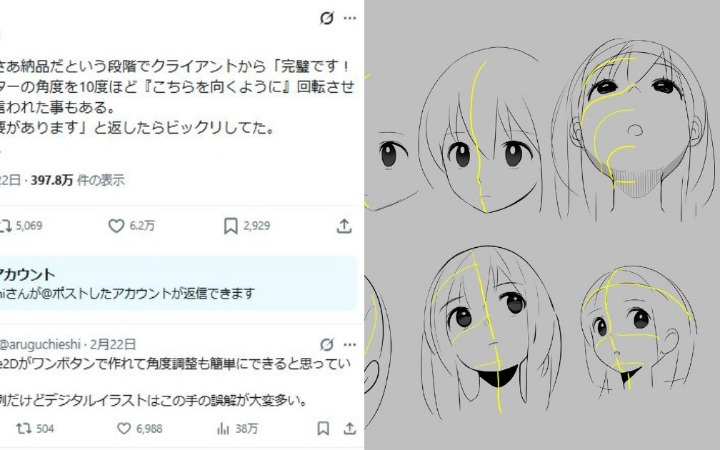 日本画师交稿前遭离谱要求！转角色10度=整张重画？