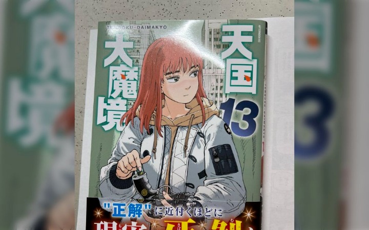 单行本尽早入手 才是对创作者最好的支持！？