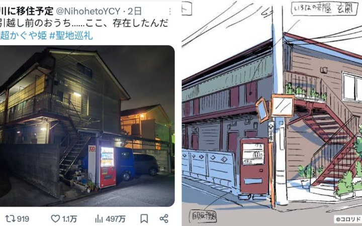 擅自把民宅当动漫圣地？官方发声提醒粉丝