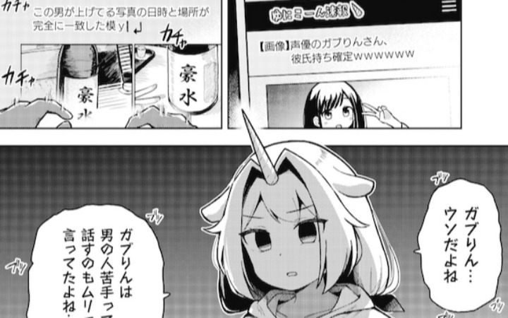 《没用优妮！～不小心召唤出了废柴独角兽娘～》开始连载