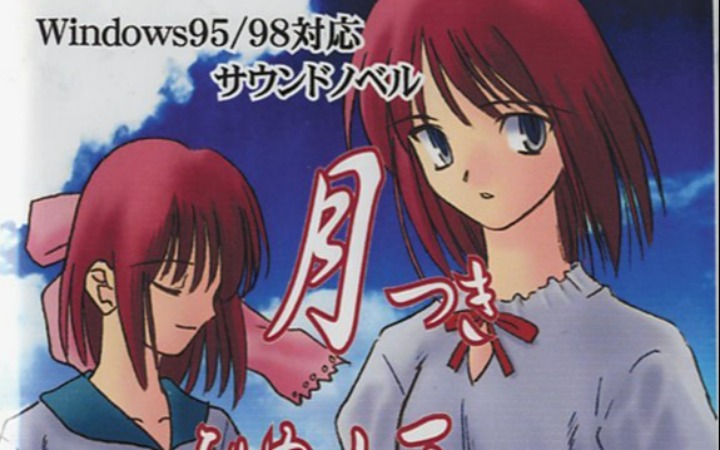 美国海关拆坏稀有藏品！《月姬》50 张限定磁盘直接报废