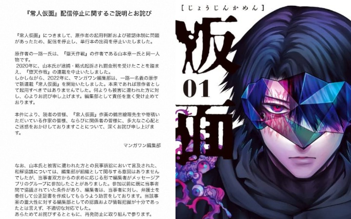 犯罪漫画家改名连载 小学馆失当处理惹众怒！