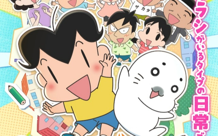 《小3阿贝 QQ小芝麻》主视觉图、声优阵容公开