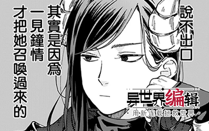 3月第①期新连载汇总