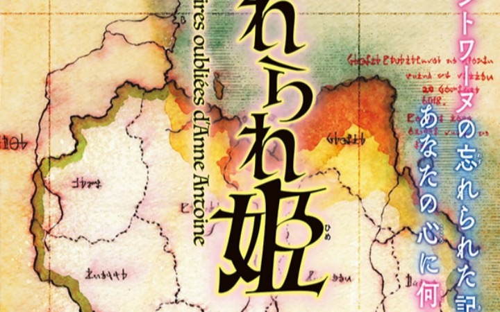 开启奇幻故事 《被遗忘的公主》开始连载