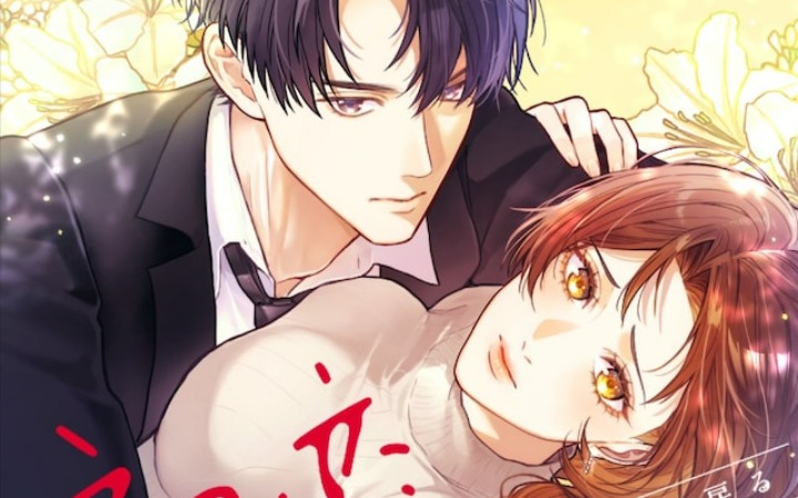 时空重启救恋人！《刑警，回到起点》真人剧化