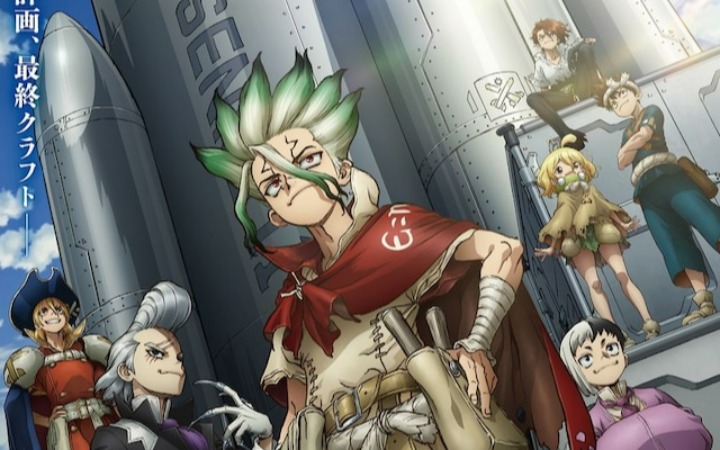 《石纪元》最终季情报解禁 登月计划篇章启动