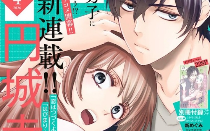 《明明连一句喜欢都说不出口》开始连载