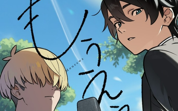 将悲伤化为欢笑 《已经够了》开始连载