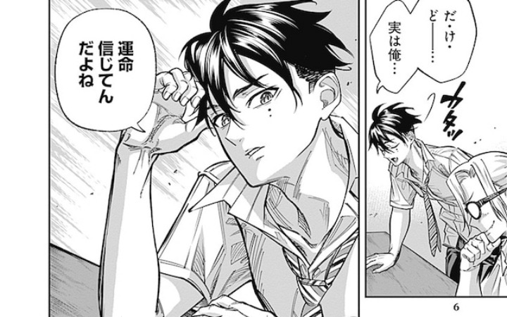 匹配App背后的故事 《Visu I》开始连载