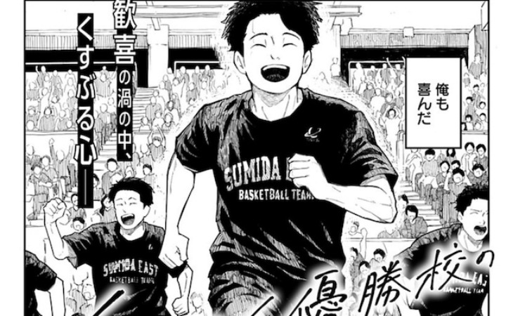 短篇《关于全国大赛冠军校的替补的故事》登陆少年Jump+