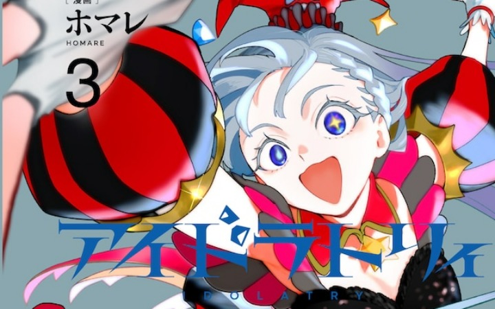 追梦少女的偶像之路 《偶像狂热》移籍Magazine Pocket