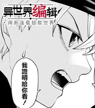 3月第③期新连载汇总