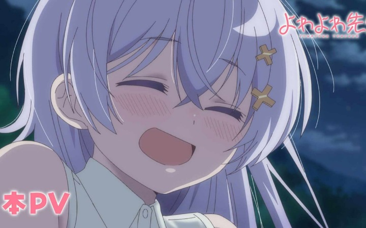 《弱弱老师》正式PV、主题曲信息公开