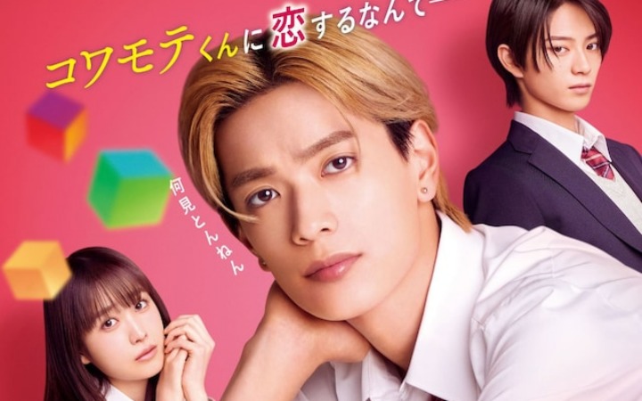 真人电影《山口君并不坏》预告片、主视觉图公开