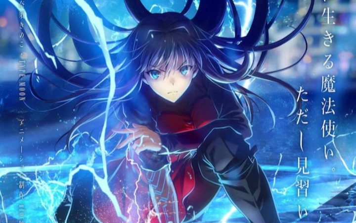 《魔法使之夜》第一弹主视觉图、视觉图解禁映像现公开
