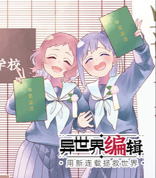 3月第④期新连载汇总