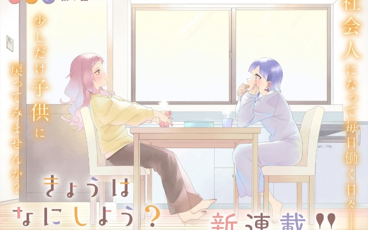 《月刊Comic Cune》5月号发售 双连载开启