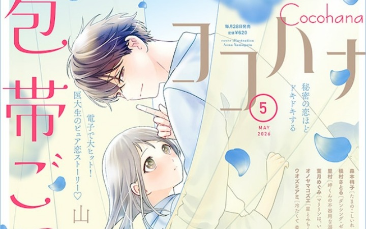 大人恋爱物语启动 《离异人鱼，沉溺爱河》开始连载