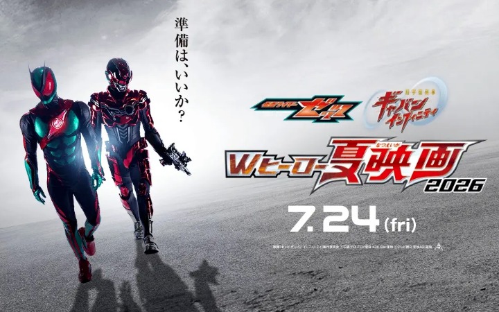 宇宙刑事×假面骑士首度合作 剧场版限定世界观7月揭晓