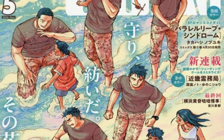 恐怖射击游戏《近畿灵务局》漫画化！