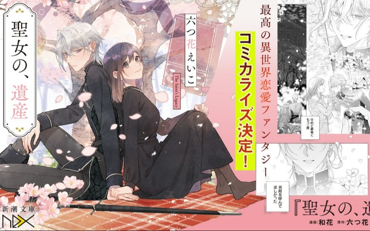 《重生魔法学校生活 从旧情人篇开始》开始连载