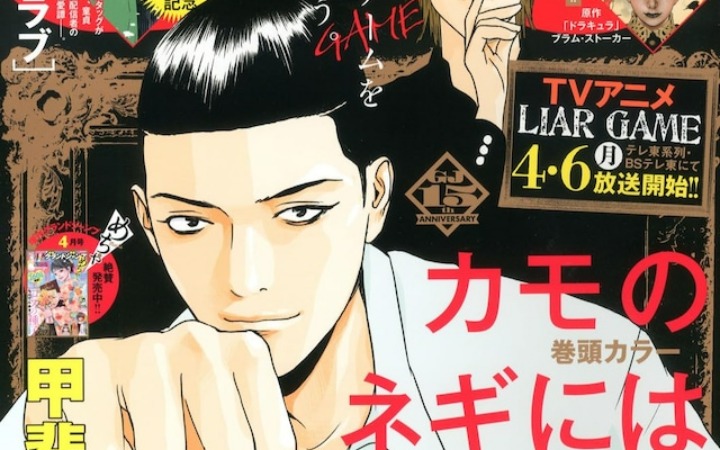 短篇漫画《池袋手指之恋》登陆Grand Jump