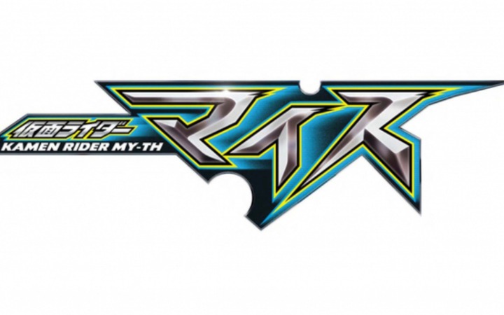 《假面骑士MY-TH》正式公布 55周年新作Logo亮相