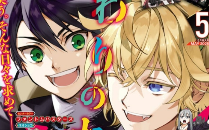 与怪盗的交锋 《Odaroku》开始连载