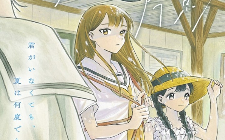 短篇漫画《空蝉遗影》登陆少年Jump+