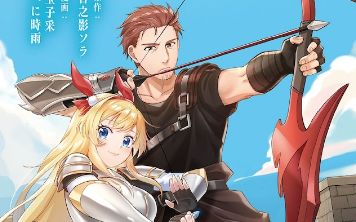 拯救异世界 《无法成为勇者的大叔弓兵》开始连载