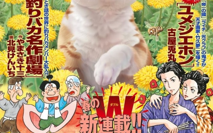 揭开传奇画家爱与哀愁 《梦二绘本》开始连载