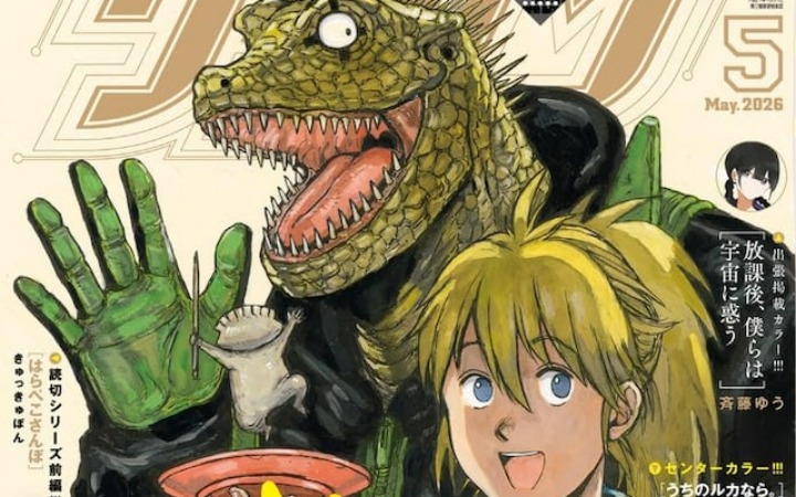 《异兽魔都》完全新作短篇《魔之附录 特别篇》公开