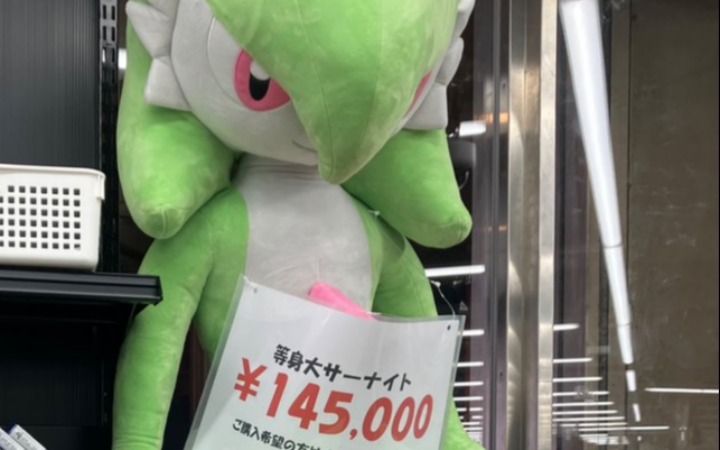 抢别人老婆还倒赚十万日元？等身沙奈朵二手价疯涨三倍