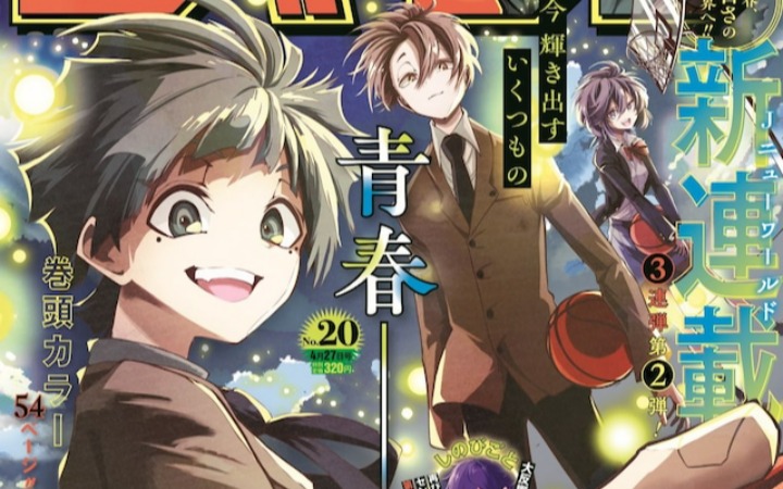 一直赢下去就能再见 《夏和萤笼》开始连载