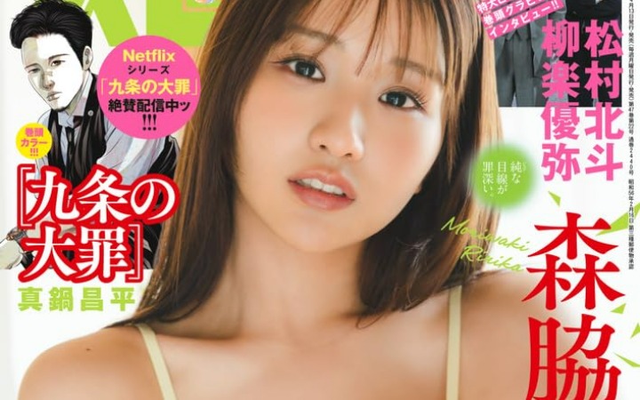 柳乐优弥×松村北斗登杂志封面 双人写真与幕后对谈全收录