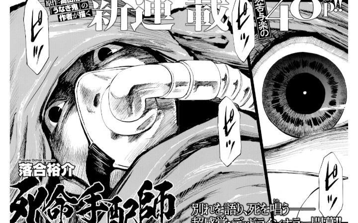 一个暖胃一个烧脑 《大猩猩》与《死命悬赏人》同日开载